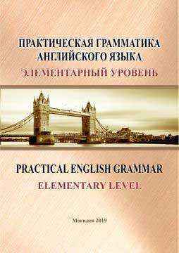 Practical English Grammar: Elementary Level: a teaching aid