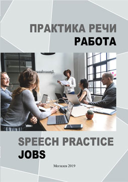 Speech practice: Jobs