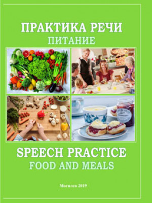 Speech Practice: Food and Meals