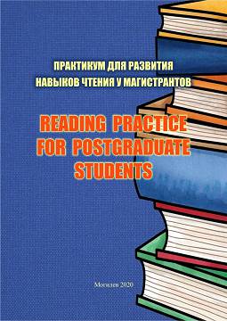 Reading Practice for Undergraduate Students: guidelines