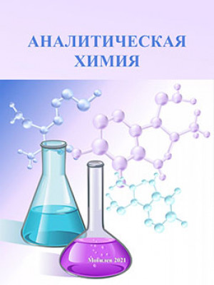 Analytical Chemistry : laboratory practice