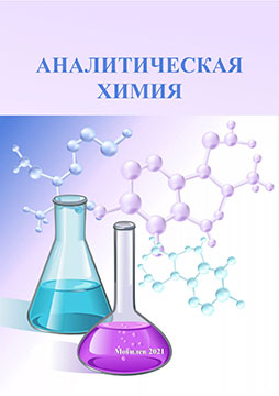 Analytical Chemistry : laboratory practice