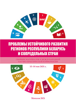 Problems of Sustainable Development of Regions of the Republic of Belarus and Neighboring Countries