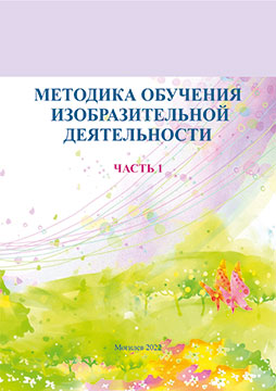 Methods of Teaching Visual Activity : a course of lectures : in 2 parts