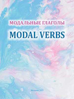 Modal Verbs : a teaching aid