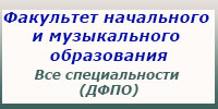 Все специальности (ДФПО), итоговая аттестация