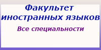 Все специальности (Расписание ЛАЗ)