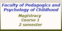 Magistracy, Course 1, 2 semester, Schedule of classes