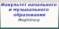 Magistracy, the final certification